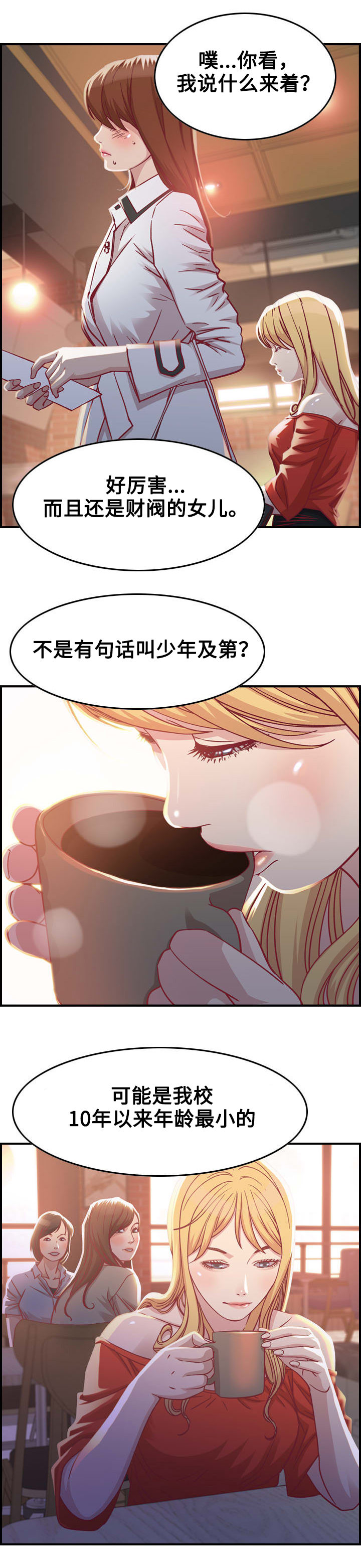 《贪婪》漫画最新章节第2章：十年免费下拉式在线观看章节第【6】张图片