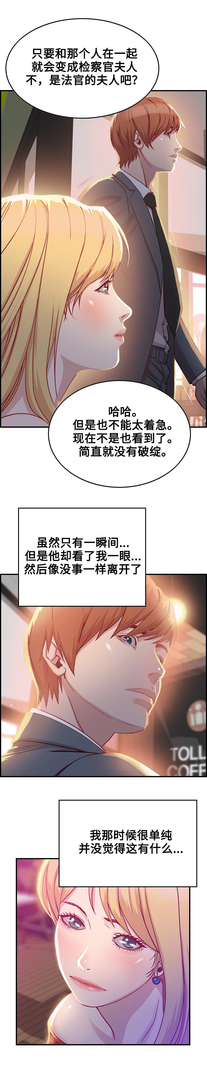 《贪婪》漫画最新章节第2章：十年免费下拉式在线观看章节第【5】张图片