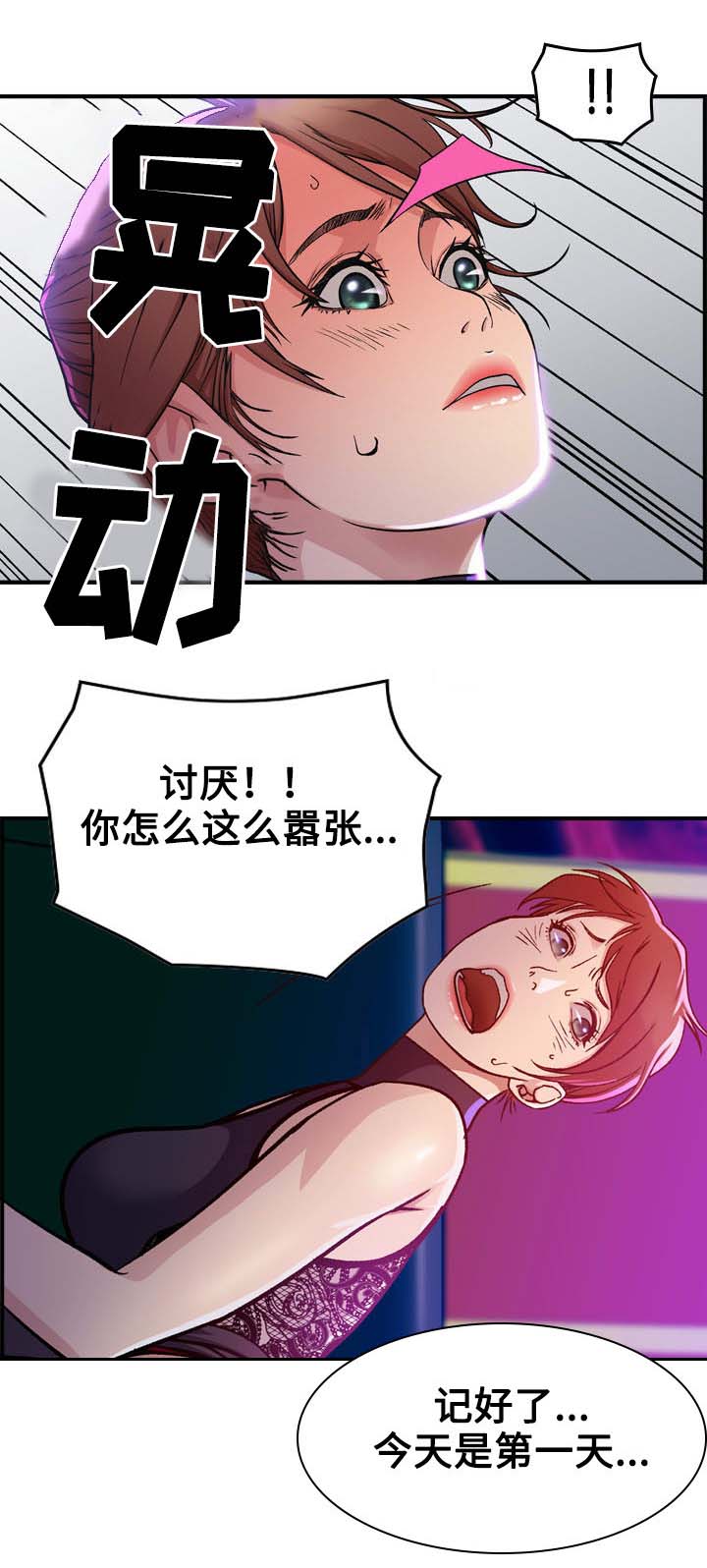 《贪婪》漫画最新章节第2章：十年免费下拉式在线观看章节第【12】张图片