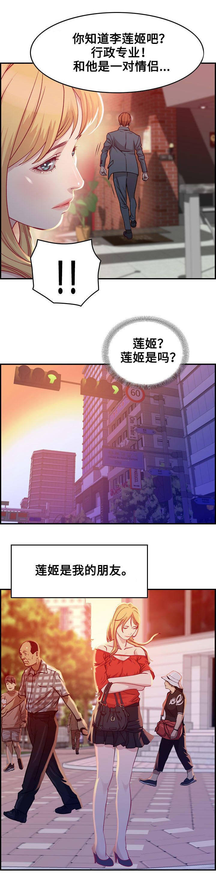 《贪婪》漫画最新章节第2章：十年免费下拉式在线观看章节第【4】张图片