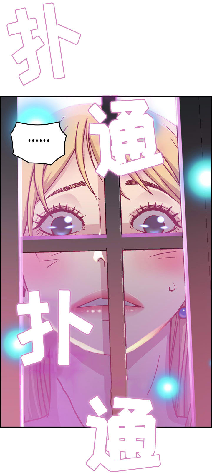 《贪婪》漫画最新章节第3章：相遇免费下拉式在线观看章节第【8】张图片