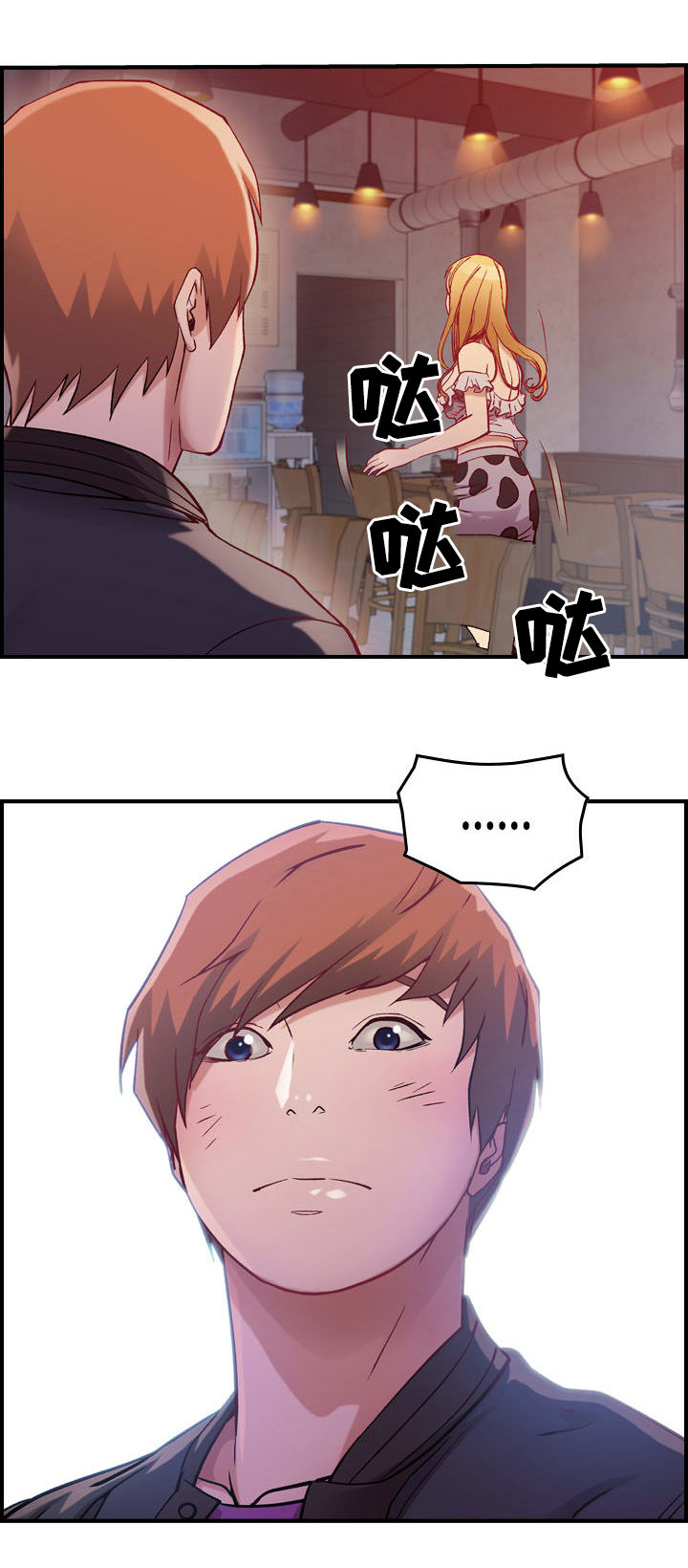 《贪婪》漫画最新章节第4章：三人免费下拉式在线观看章节第【1】张图片