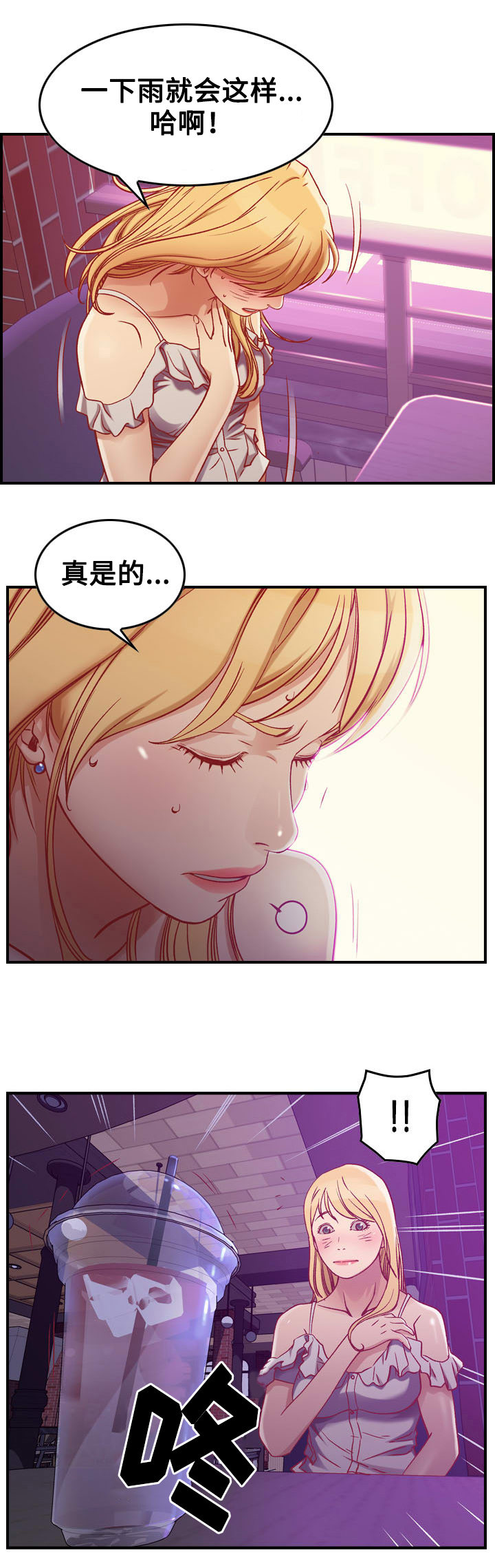 《贪婪》漫画最新章节第4章：三人免费下拉式在线观看章节第【8】张图片