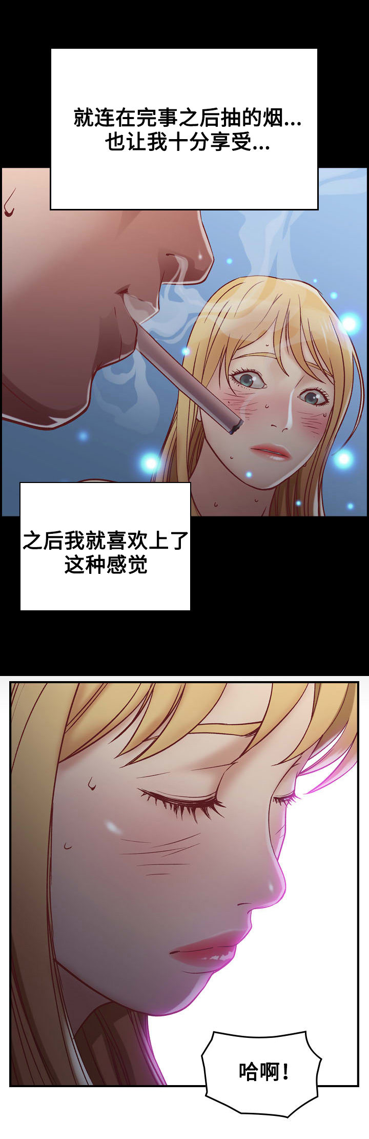 《贪婪》漫画最新章节第4章：三人免费下拉式在线观看章节第【9】张图片