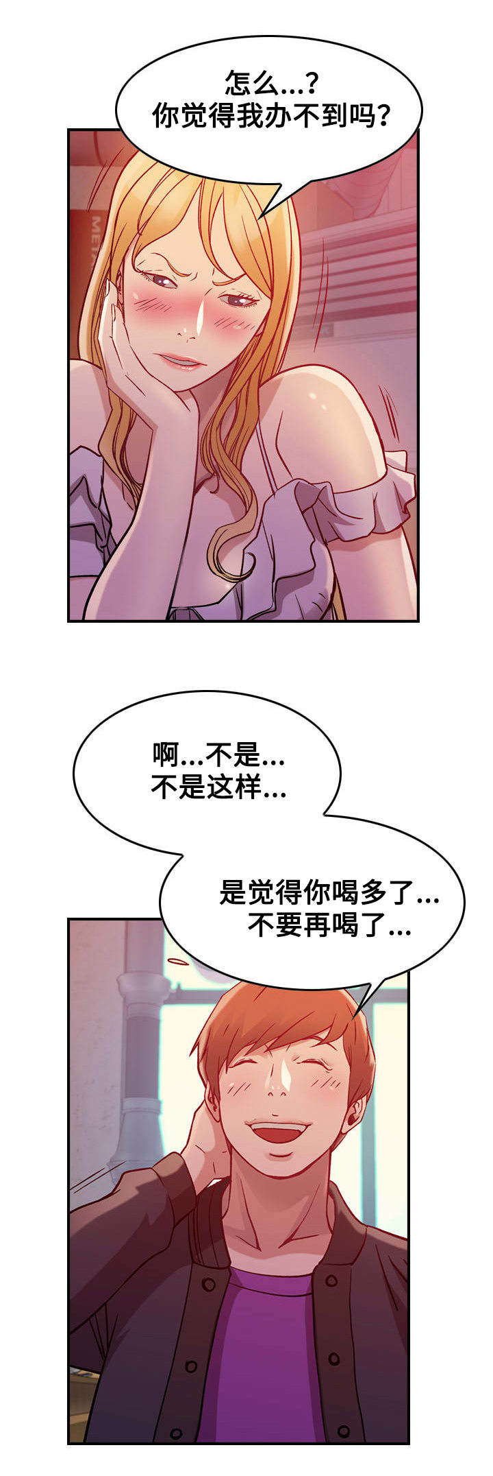 《贪婪》漫画最新章节第4章：三人免费下拉式在线观看章节第【3】张图片