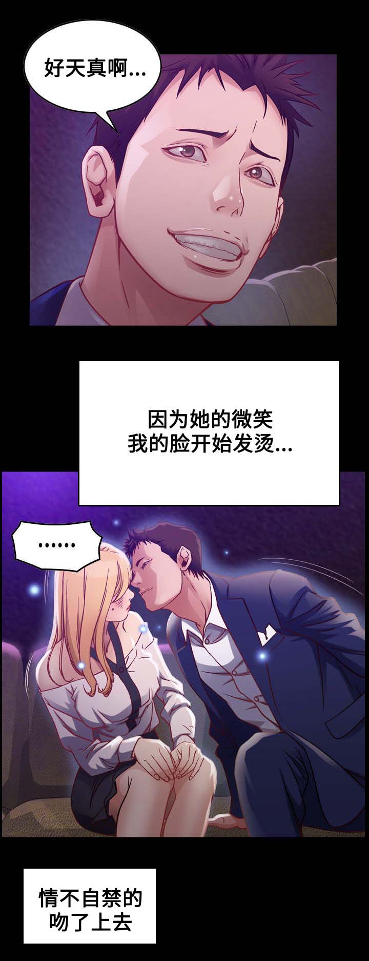 《贪婪》漫画最新章节第4章：三人免费下拉式在线观看章节第【11】张图片