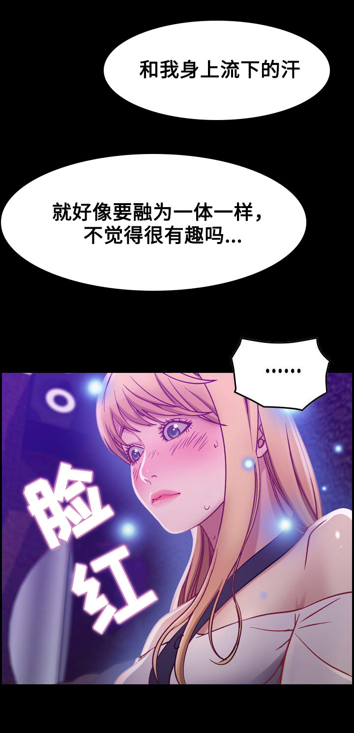 《贪婪》漫画最新章节第4章：三人免费下拉式在线观看章节第【12】张图片