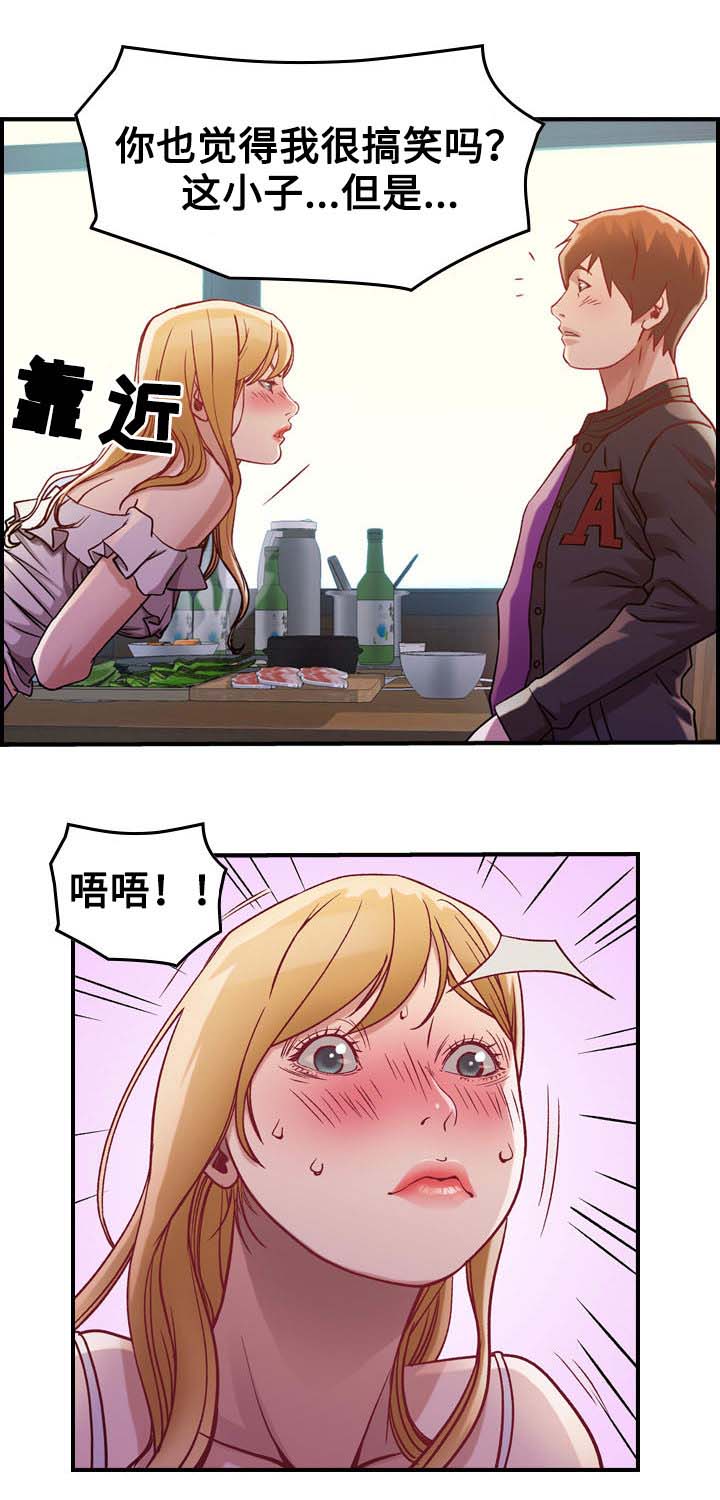 《贪婪》漫画最新章节第4章：三人免费下拉式在线观看章节第【2】张图片