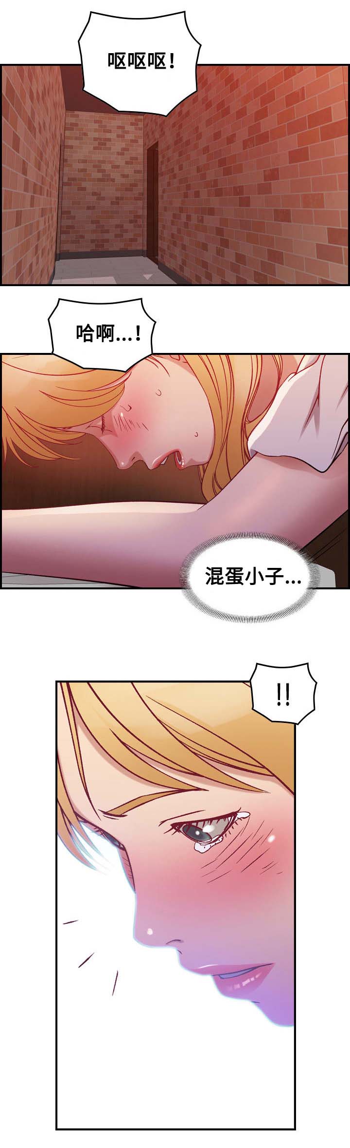 《贪婪》漫画最新章节第5章：醉酒免费下拉式在线观看章节第【15】张图片