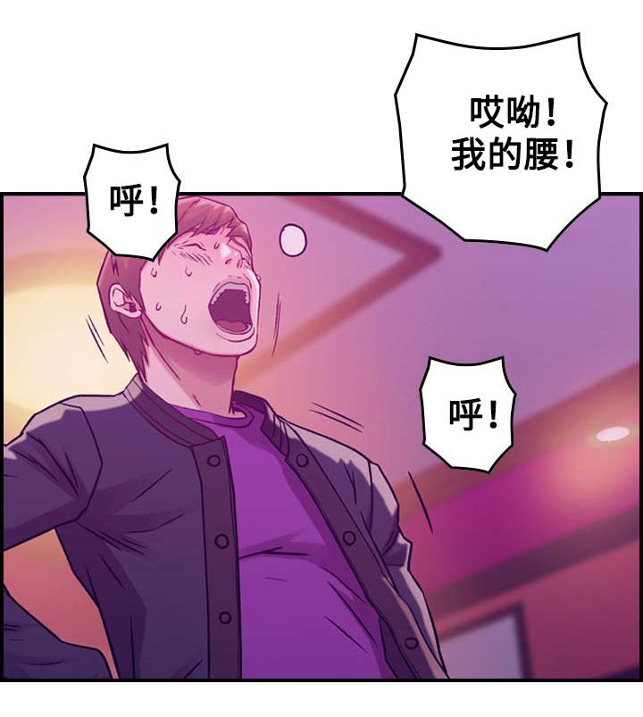 《贪婪》漫画最新章节第5章：醉酒免费下拉式在线观看章节第【4】张图片