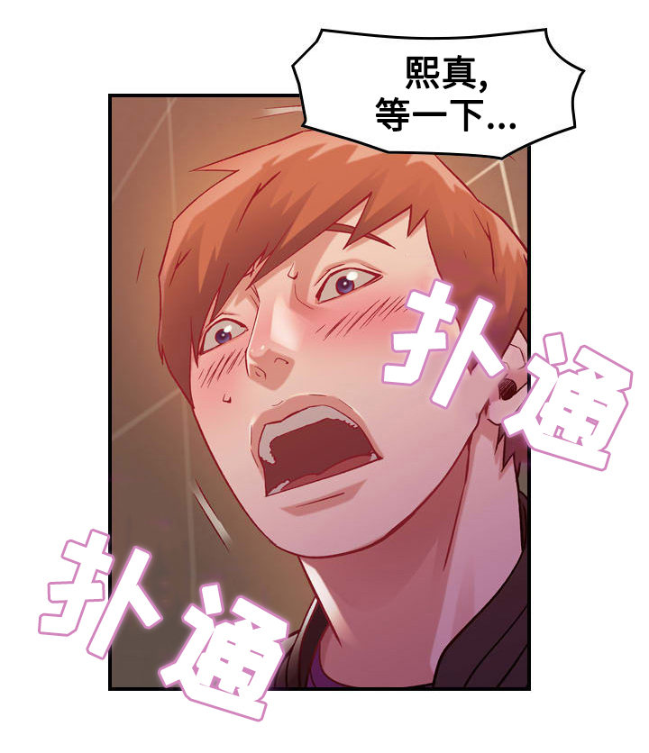 《贪婪》漫画最新章节第5章：醉酒免费下拉式在线观看章节第【11】张图片