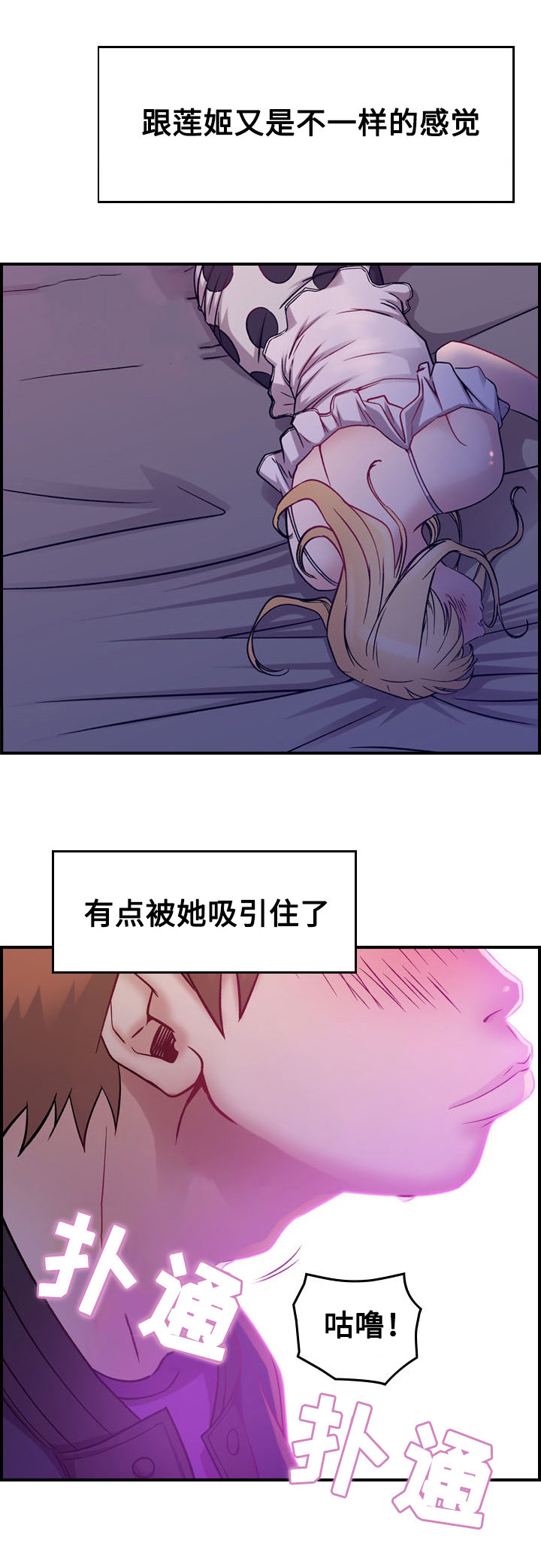 《贪婪》漫画最新章节第6章：惊醒免费下拉式在线观看章节第【17】张图片