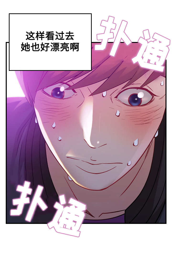 《贪婪》漫画最新章节第6章：惊醒免费下拉式在线观看章节第【18】张图片