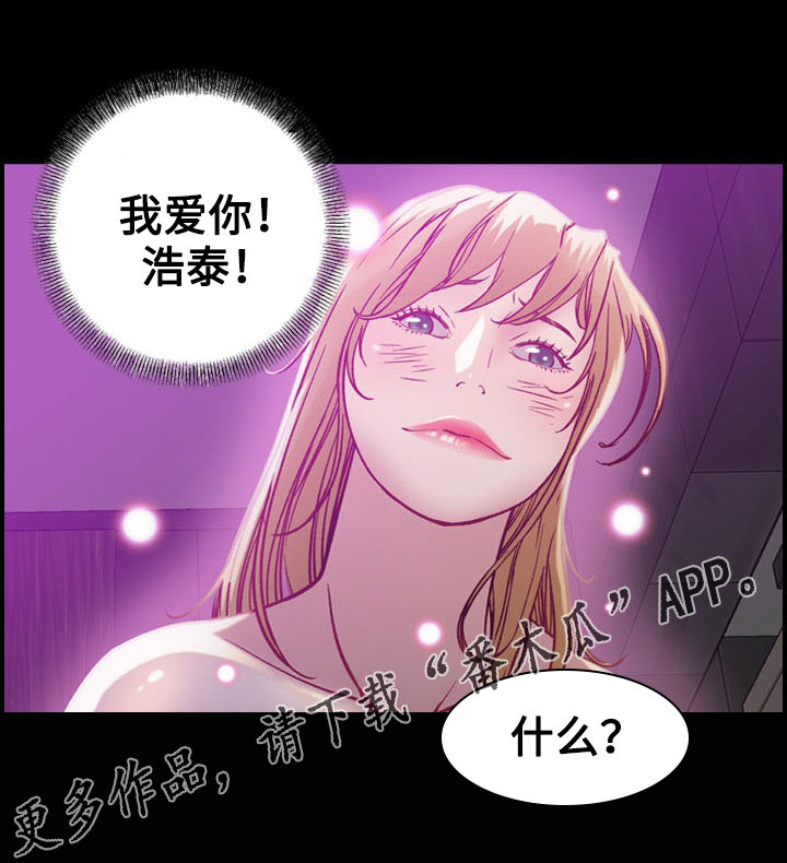 《贪婪》漫画最新章节第6章：惊醒免费下拉式在线观看章节第【7】张图片