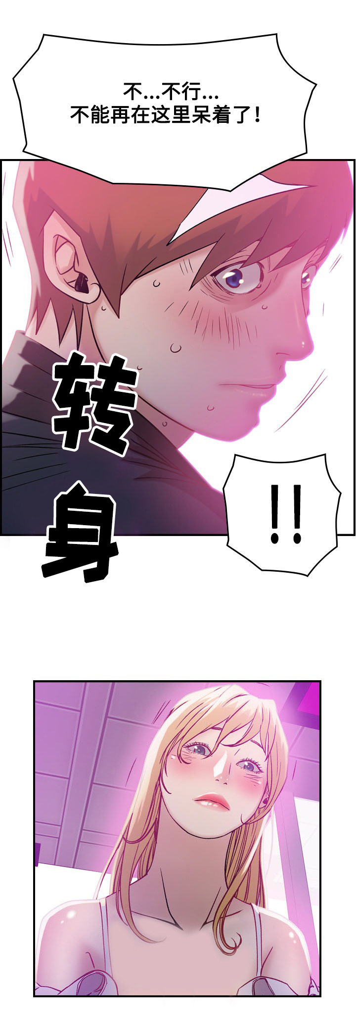 《贪婪》漫画最新章节第6章：惊醒免费下拉式在线观看章节第【11】张图片