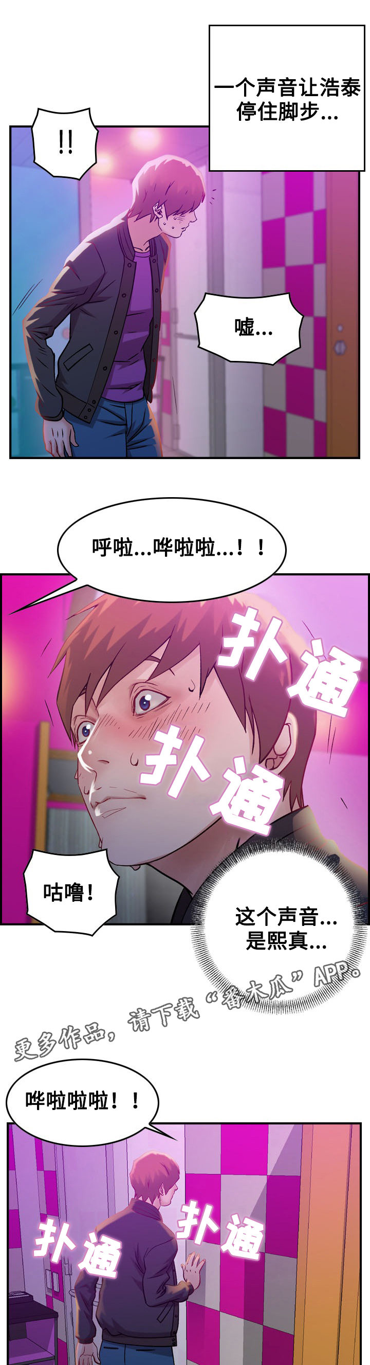 《贪婪》漫画最新章节第6章：惊醒免费下拉式在线观看章节第【13】张图片