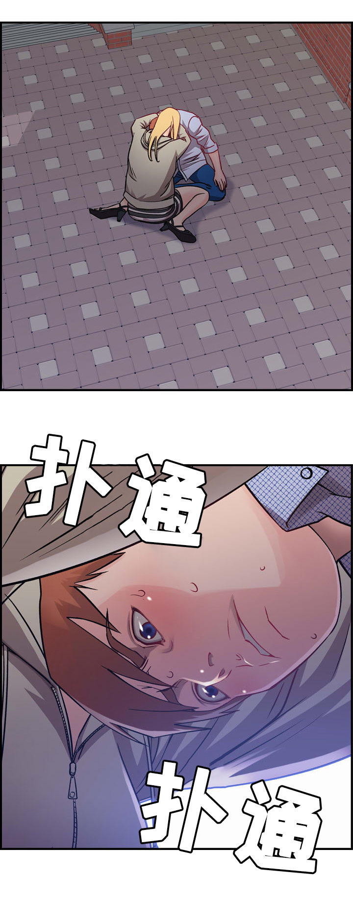 《贪婪》漫画最新章节第7章：难堪免费下拉式在线观看章节第【2】张图片