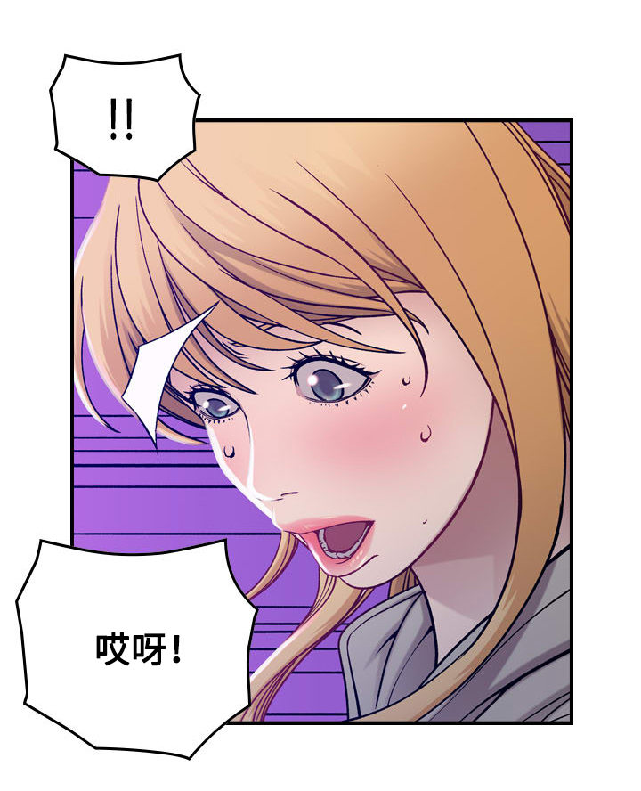 《贪婪》漫画最新章节第8章：命运免费下拉式在线观看章节第【3】张图片