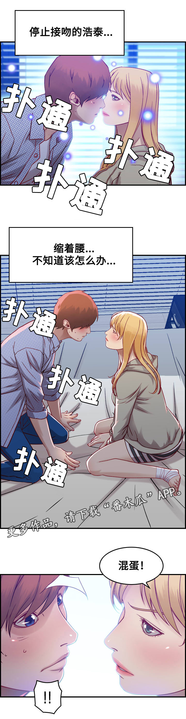 《贪婪》漫画最新章节第8章：命运免费下拉式在线观看章节第【5】张图片