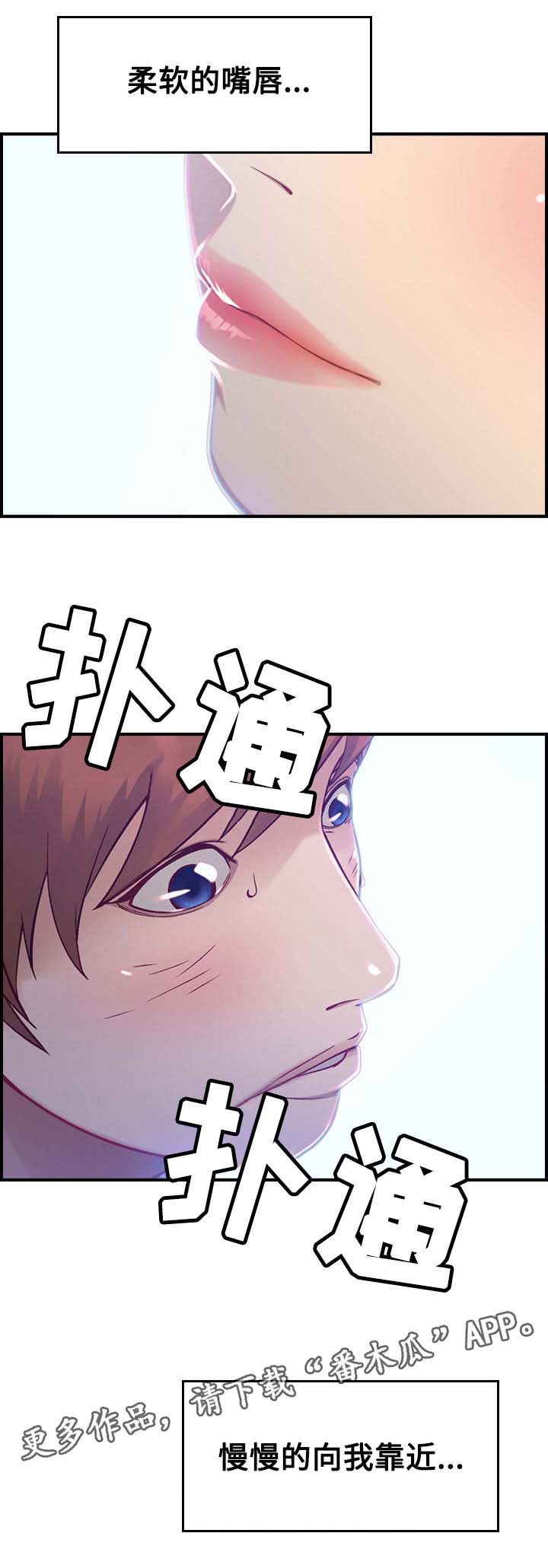 《贪婪》漫画最新章节第8章：命运免费下拉式在线观看章节第【7】张图片