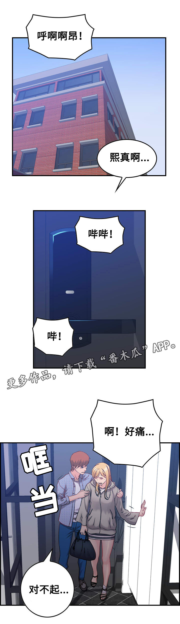 《贪婪》漫画最新章节第8章：命运免费下拉式在线观看章节第【14】张图片