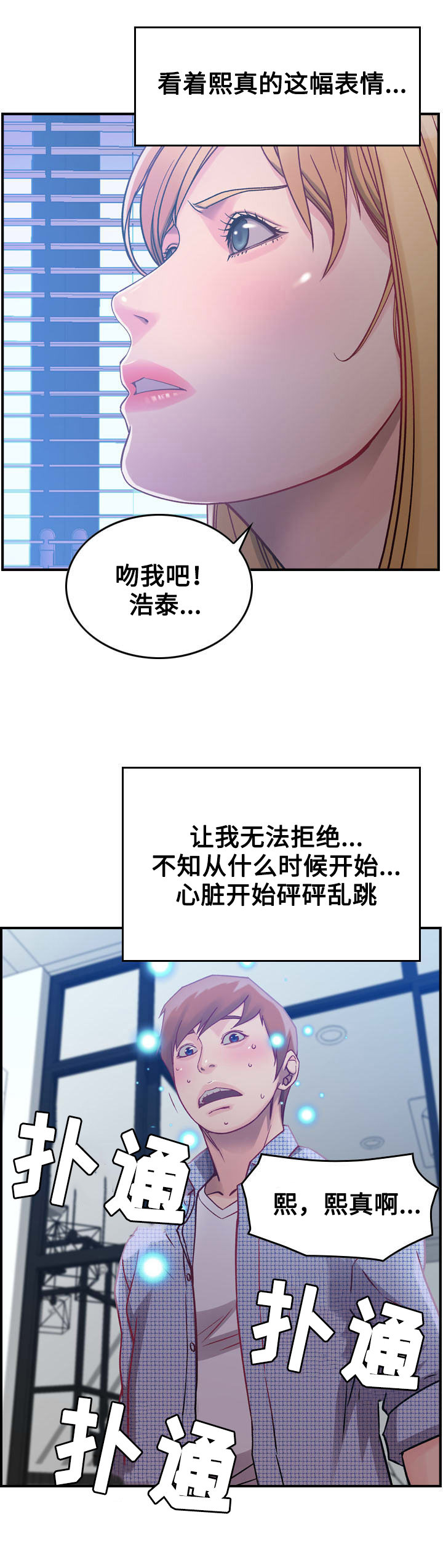 《贪婪》漫画最新章节第8章：命运免费下拉式在线观看章节第【8】张图片