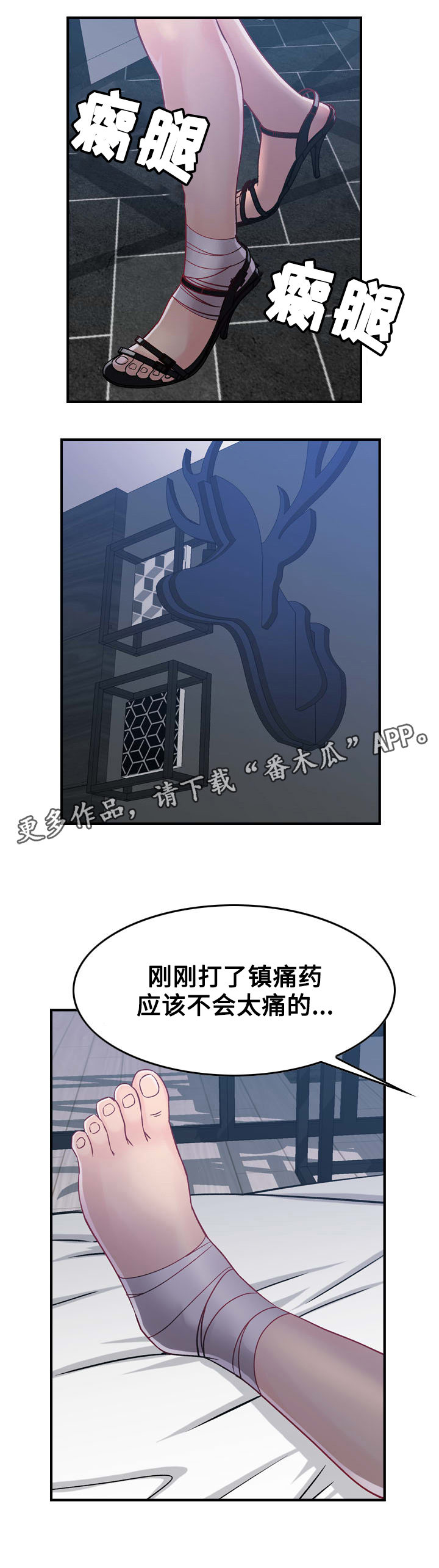 《贪婪》漫画最新章节第8章：命运免费下拉式在线观看章节第【13】张图片