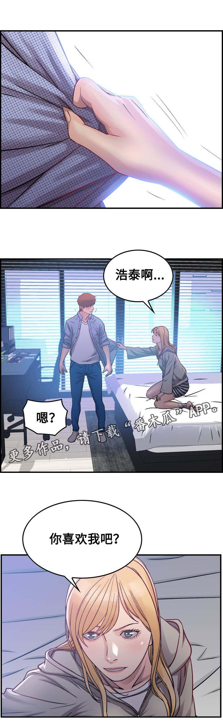 《贪婪》漫画最新章节第8章：命运免费下拉式在线观看章节第【10】张图片