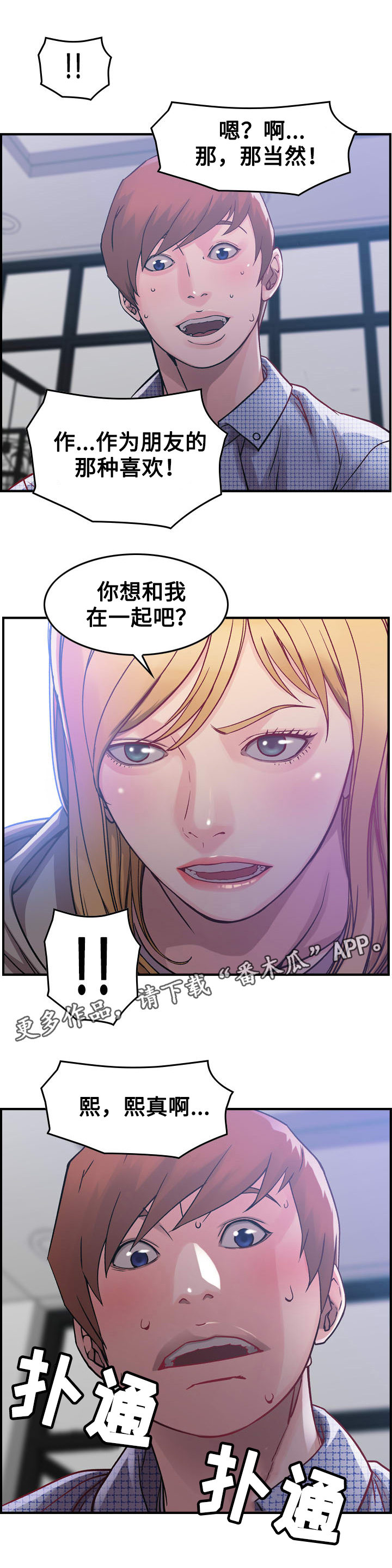 《贪婪》漫画最新章节第8章：命运免费下拉式在线观看章节第【9】张图片