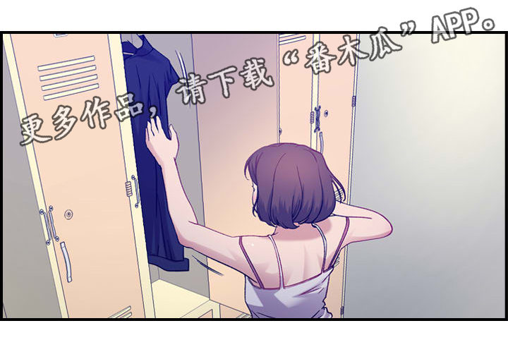 《贪婪》漫画最新章节第9章：冲突免费下拉式在线观看章节第【4】张图片