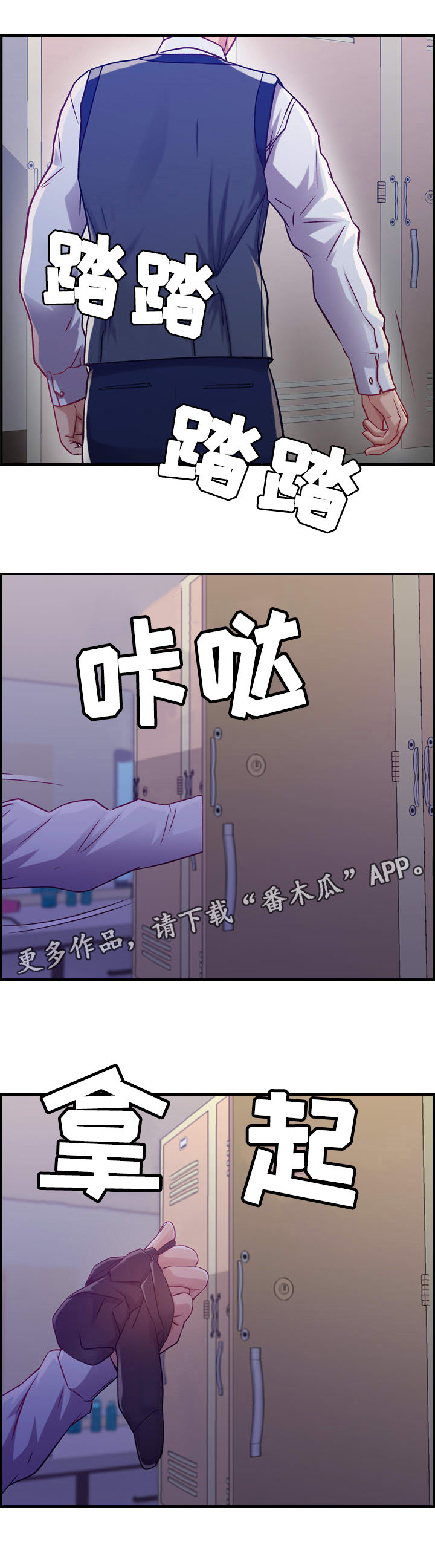 《贪婪》漫画最新章节第10章：后果免费下拉式在线观看章节第【14】张图片