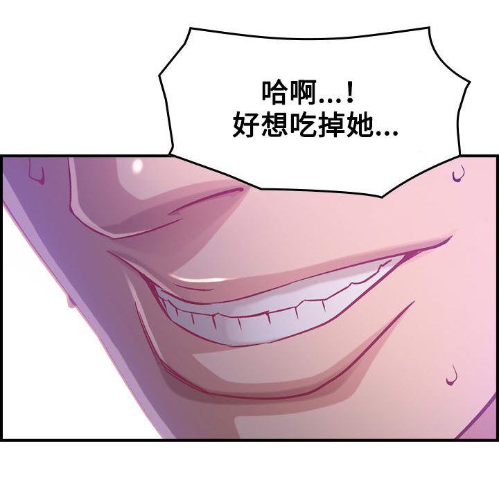 《贪婪》漫画最新章节第10章：后果免费下拉式在线观看章节第【12】张图片