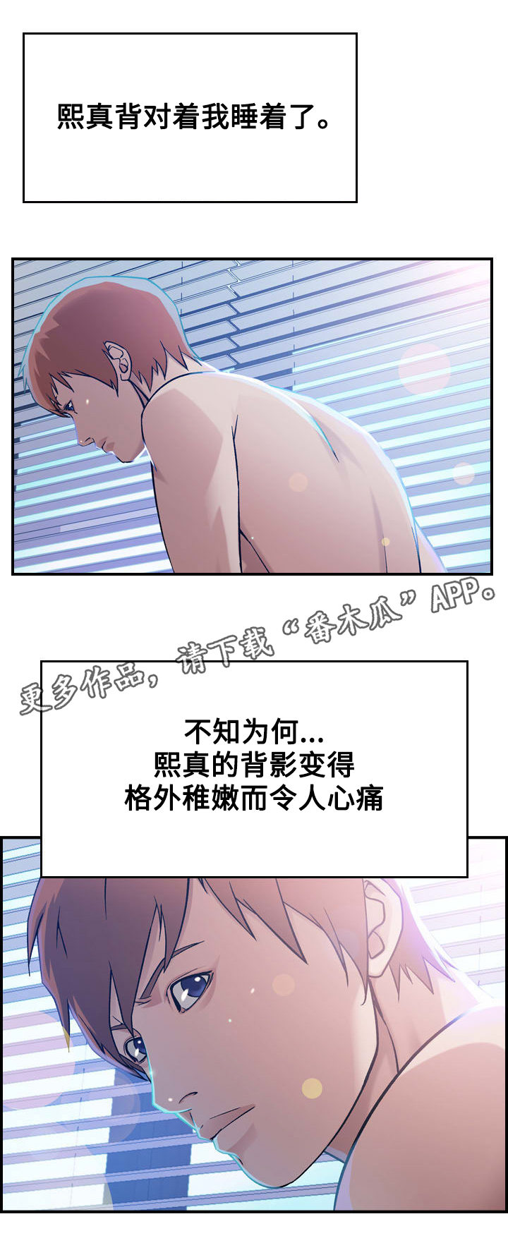 《贪婪》漫画最新章节第10章：后果免费下拉式在线观看章节第【10】张图片