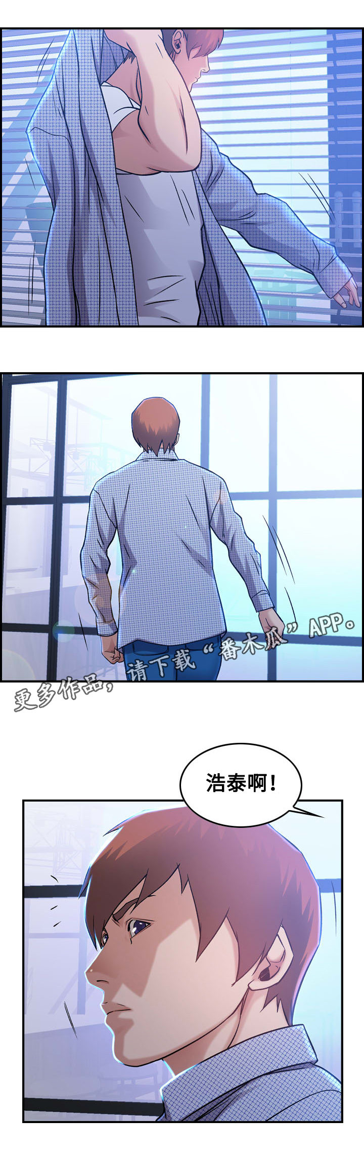 《贪婪》漫画最新章节第10章：后果免费下拉式在线观看章节第【9】张图片