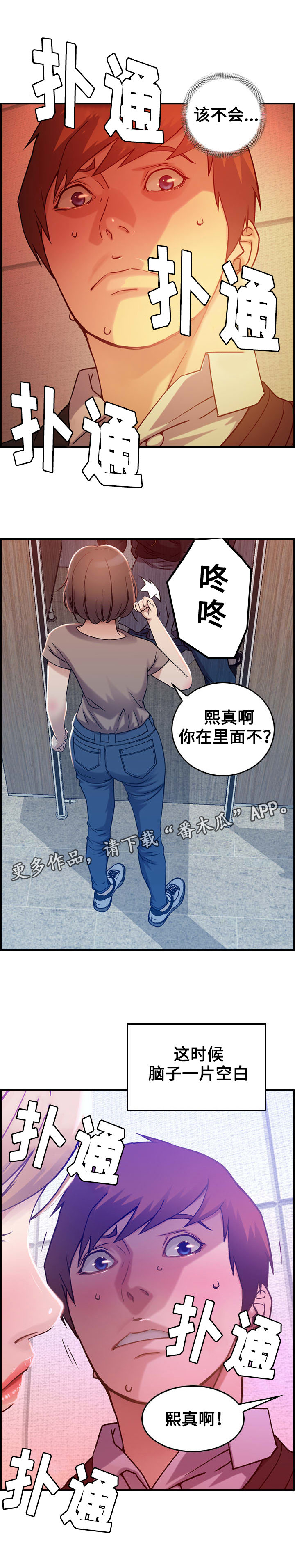 《贪婪》漫画最新章节第11章：糖果免费下拉式在线观看章节第【5】张图片