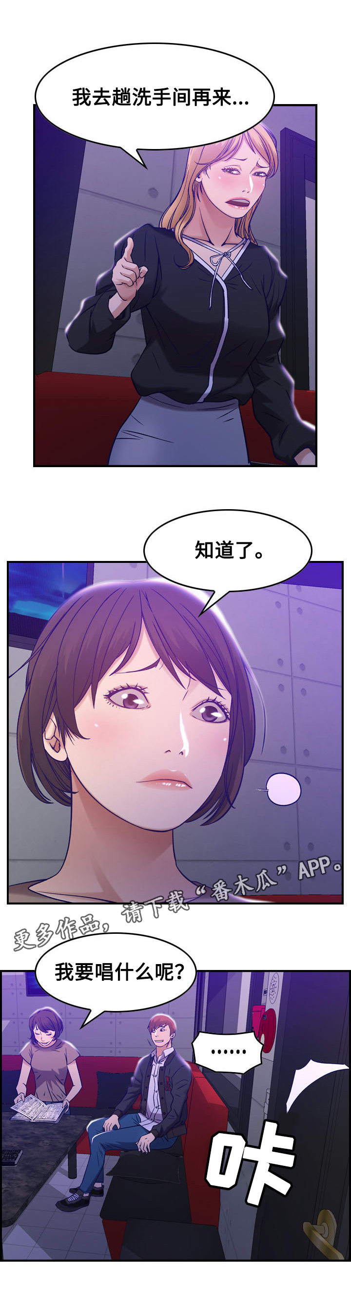 《贪婪》漫画最新章节第11章：糖果免费下拉式在线观看章节第【12】张图片