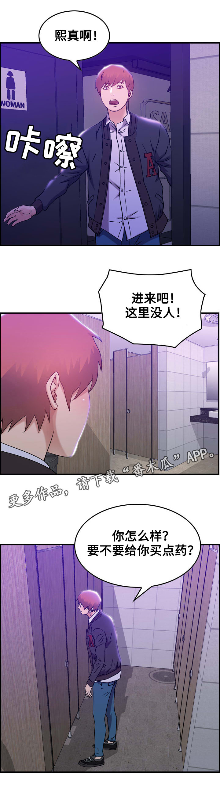 《贪婪》漫画最新章节第11章：糖果免费下拉式在线观看章节第【9】张图片