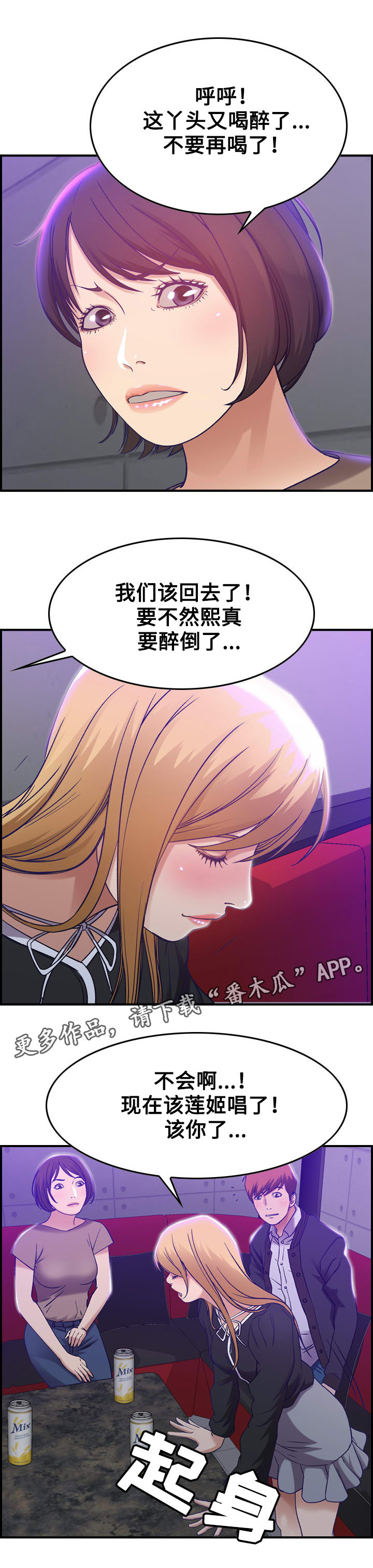 《贪婪》漫画最新章节第11章：糖果免费下拉式在线观看章节第【13】张图片