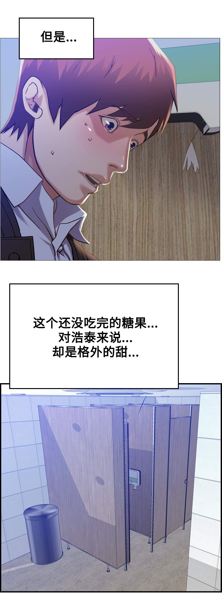 《贪婪》漫画最新章节第11章：糖果免费下拉式在线观看章节第【1】张图片