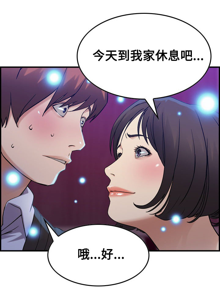 《贪婪》漫画最新章节第12章：疑心免费下拉式在线观看章节第【1】张图片