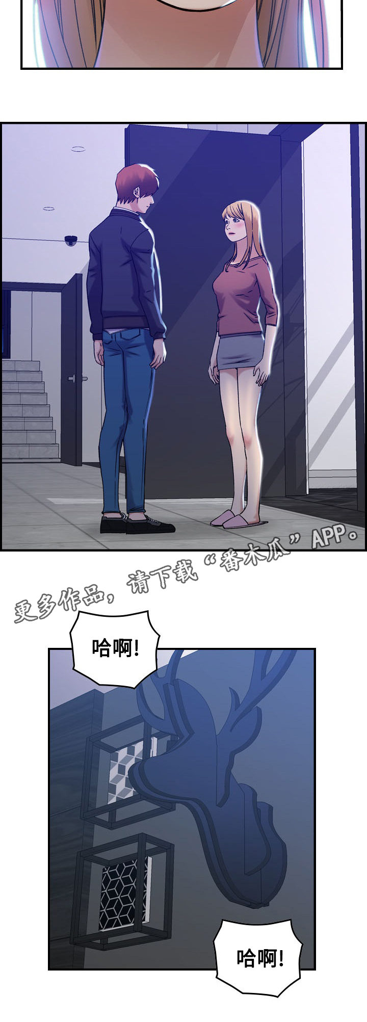 《贪婪》漫画最新章节第13章：选择免费下拉式在线观看章节第【10】张图片