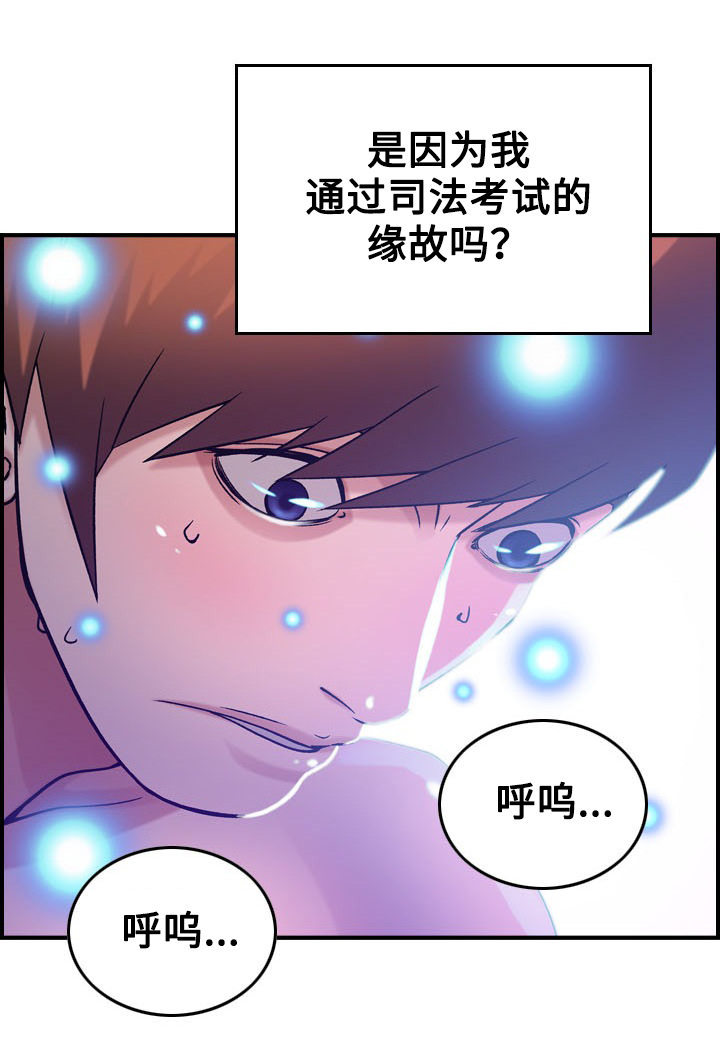 《贪婪》漫画最新章节第13章：选择免费下拉式在线观看章节第【4】张图片