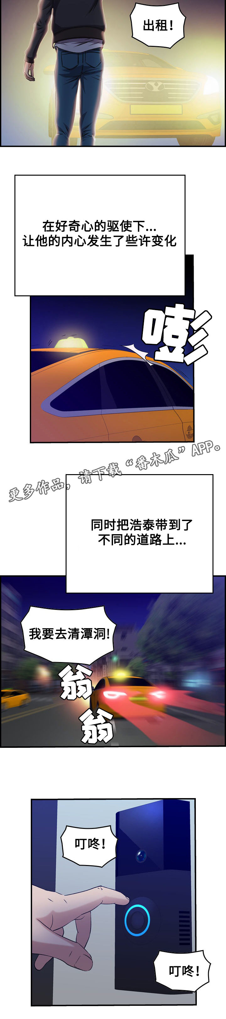 《贪婪》漫画最新章节第13章：选择免费下拉式在线观看章节第【12】张图片