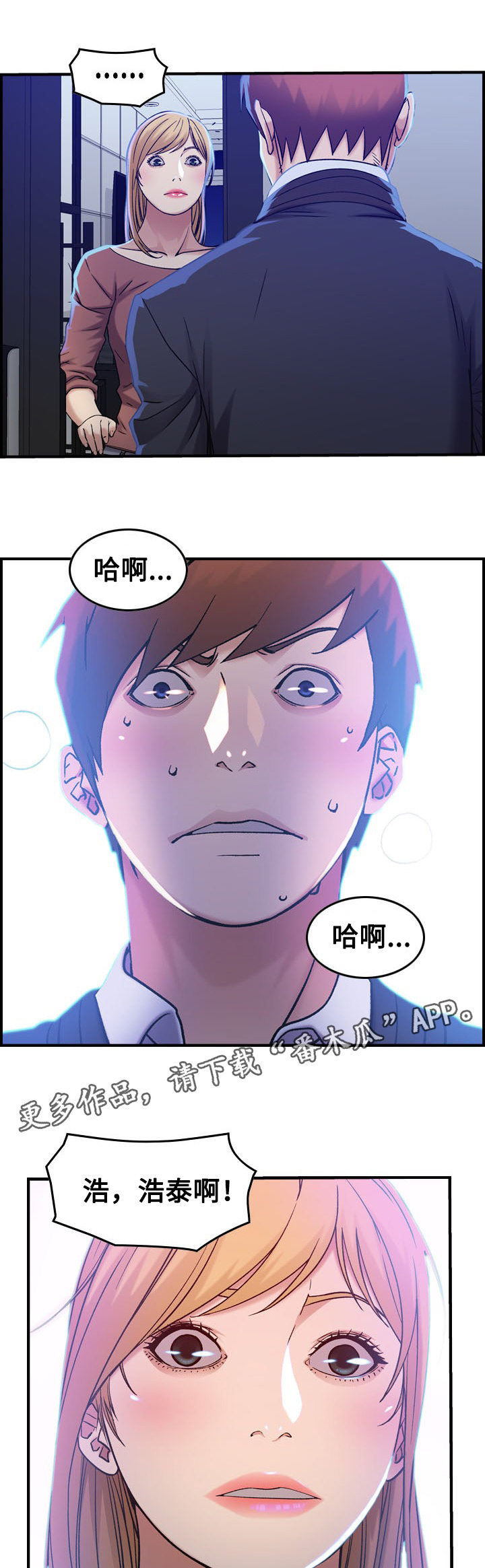 《贪婪》漫画最新章节第13章：选择免费下拉式在线观看章节第【11】张图片