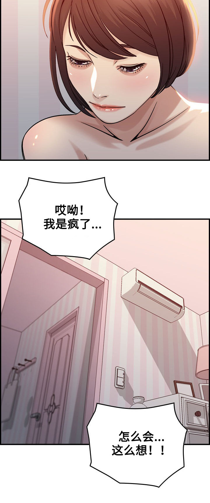 《贪婪》漫画最新章节第13章：选择免费下拉式在线观看章节第【1】张图片