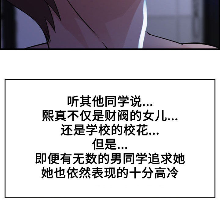 《贪婪》漫画最新章节第13章：选择免费下拉式在线观看章节第【5】张图片