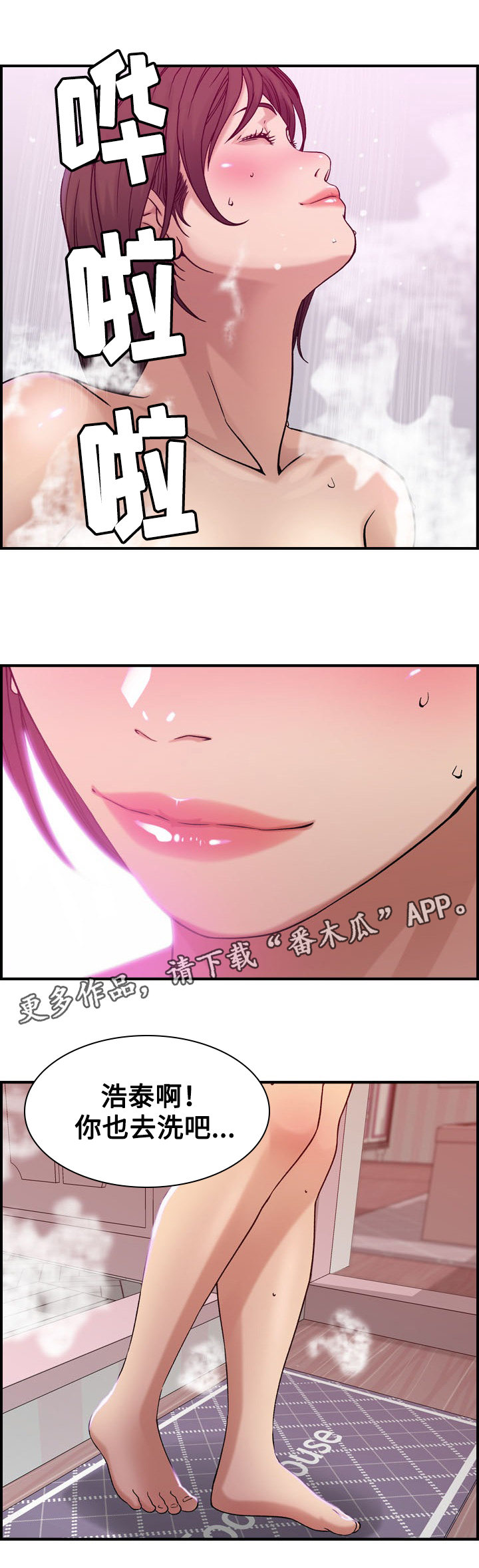 《贪婪》漫画最新章节第13章：选择免费下拉式在线观看章节第【15】张图片