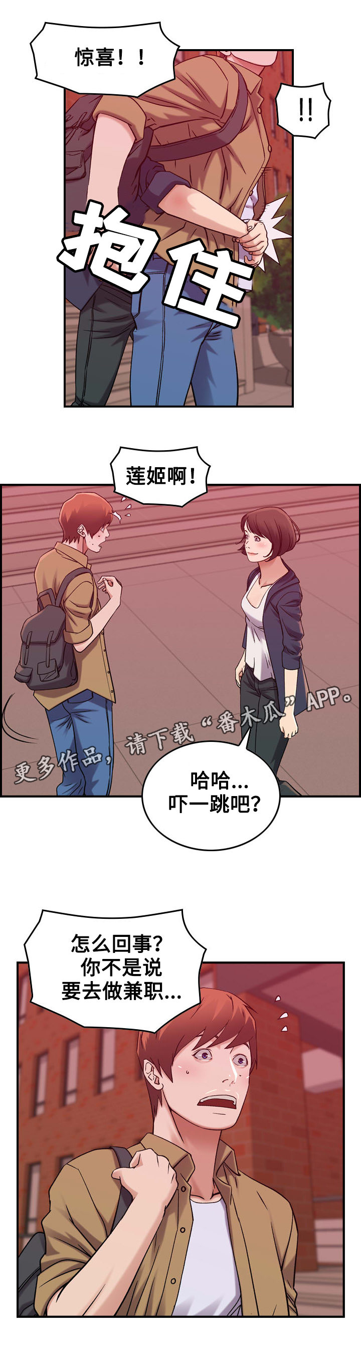 《贪婪》漫画最新章节第14章：约会免费下拉式在线观看章节第【4】张图片