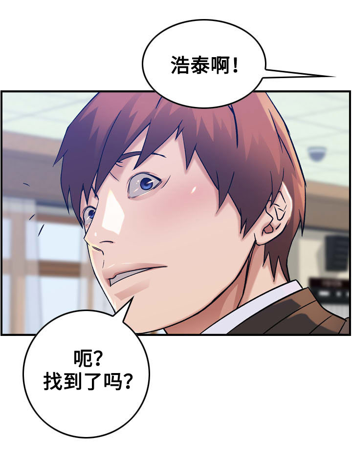 《贪婪》漫画最新章节第14章：约会免费下拉式在线观看章节第【10】张图片