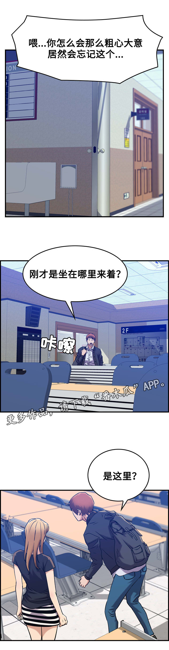 《贪婪》漫画最新章节第14章：约会免费下拉式在线观看章节第【11】张图片